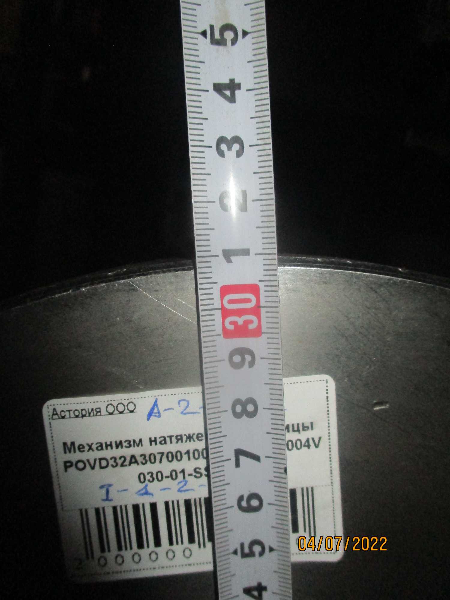 Механизм натяжения гусеницы POVD32A30700100/175-30-30004V030-01-SS Механизм натяжения гусеницы POVD32A30700100/175-30-30004V030-01-SS