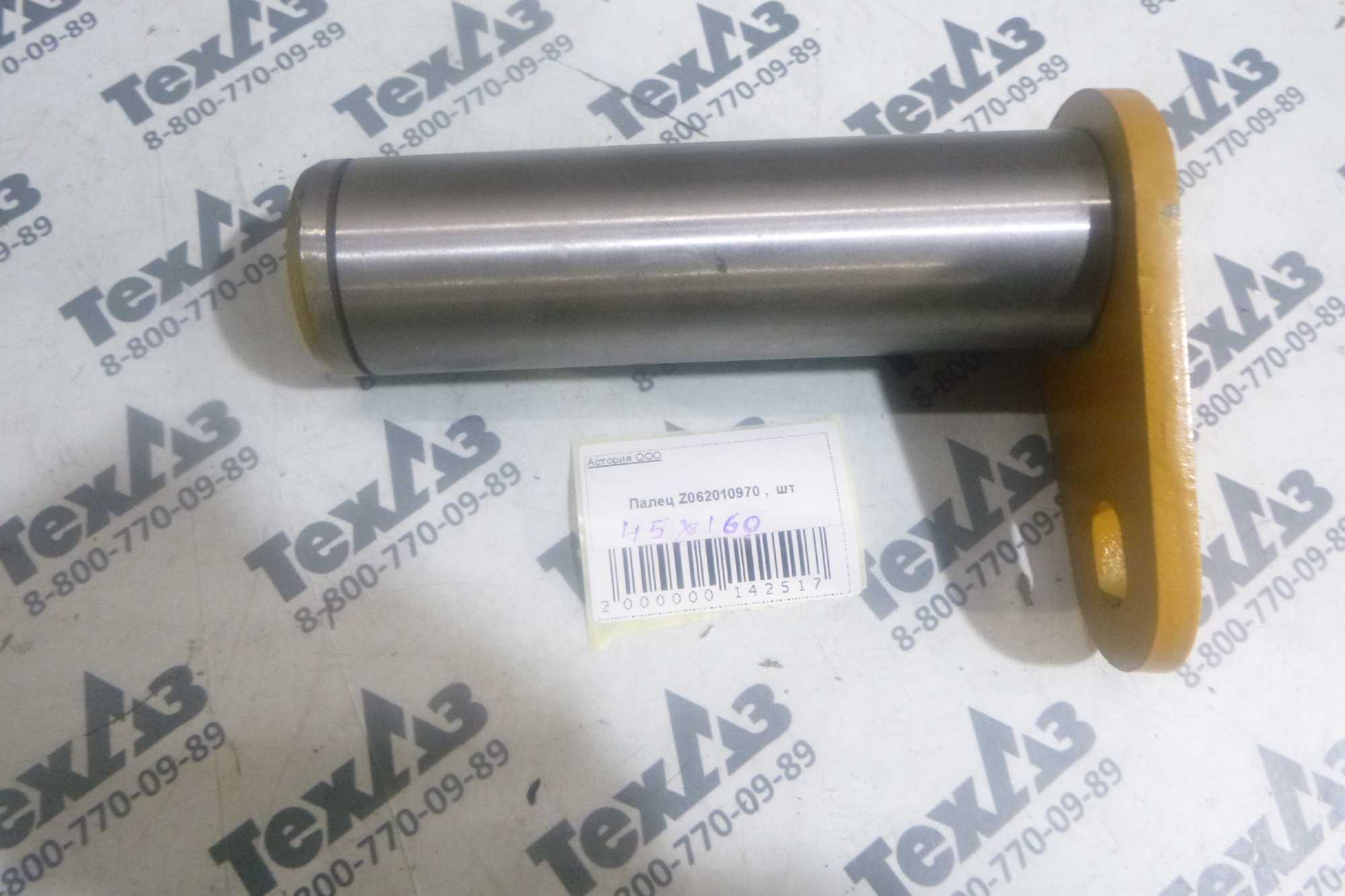 Палец Z062010970/45*160 Палец Z062010970/45*160