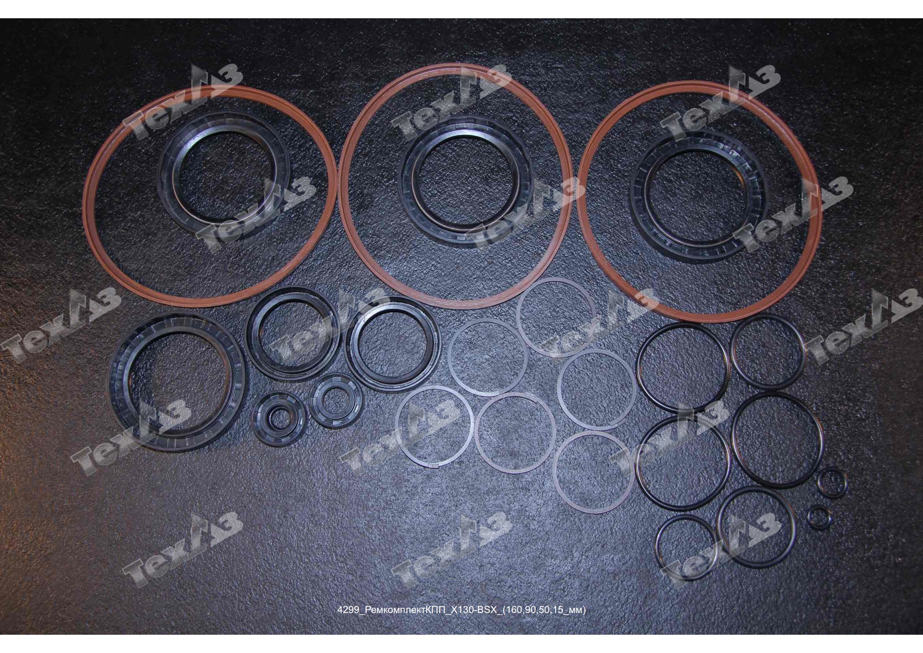 Ремкомплект КПП X130-BSX (160, 90, 50, 15 мм)/BS428 Ремкомплект КПП X130-BSX (160, 90, 50, 15 мм)/BS428