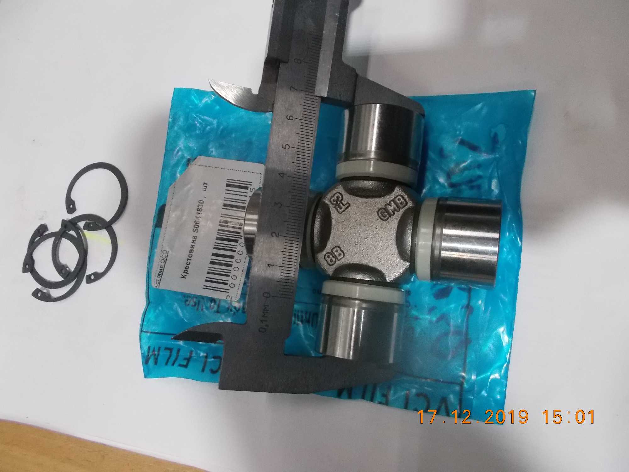 Крестовина S0641830 Крестовина S0641830