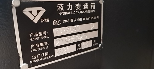 Коробка передач ZL50B- 011 + гтр YJSW315-6J01/SL50W Коробка передач ZL50B- 011 + гтр YJSW315-6J01/SL50W