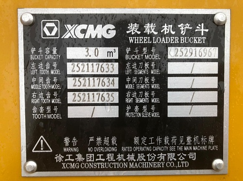 Ковш стандартный 3 м3 к погрузчику фронтальному 253000506 XCMG ZL50G/LW500 Ковш стандартный 3 м3 к погрузчику фронтальному 253000506 XCMG ZL50G/LW500
