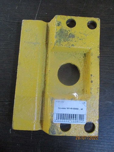 Крышка 16Y-40-03002 Крышка 16Y-40-03002