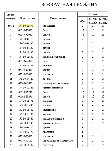 Кронштейн 154-30-11497 Кронштейн 154-30-11497
