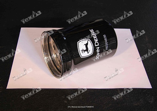 Фильтр масляный F2826510 (оригинал) Фильтр масляный F2826510 (оригинал)