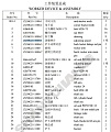 Прокладка регулирующая ZL50G2-11000-1 Прокладка регулирующая ZL50G2-11000-1
